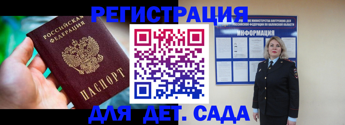 временная регистрация поиск в Ялте