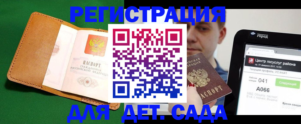 где прописаться в Ялте
